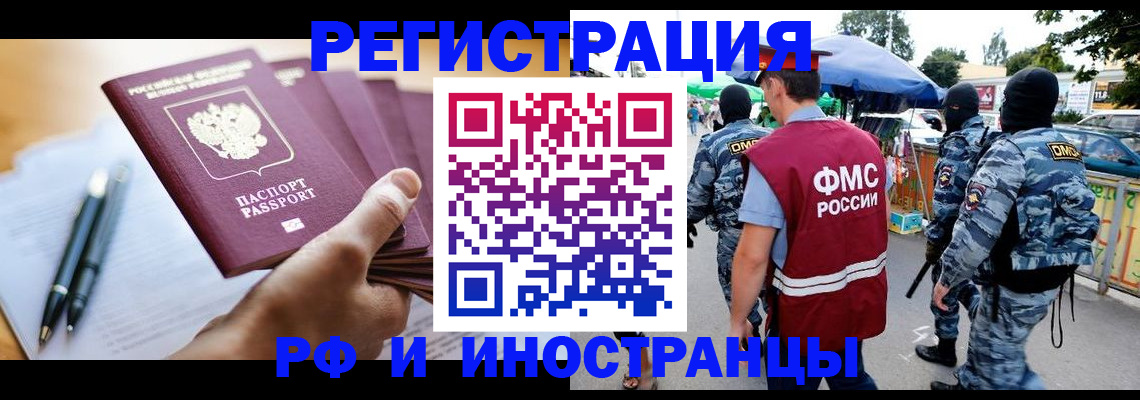 временная регистрация поиск в Каменск-Шахтинском