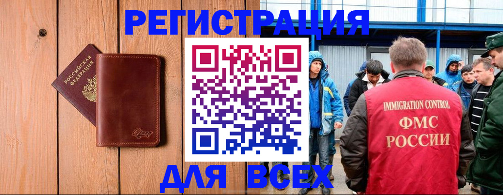 временная регистрация недорого в Каменск-Шахтинском