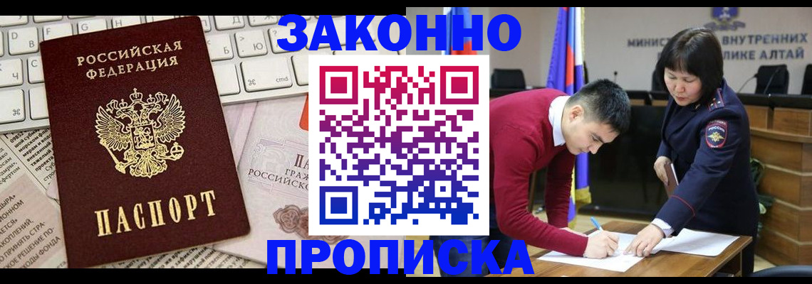прописка иностранных граждан в Каменск-Шахтинском