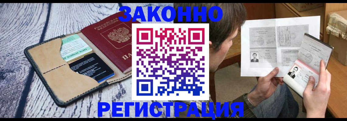 временная регистрация надежно в Каменск-Шахтинском